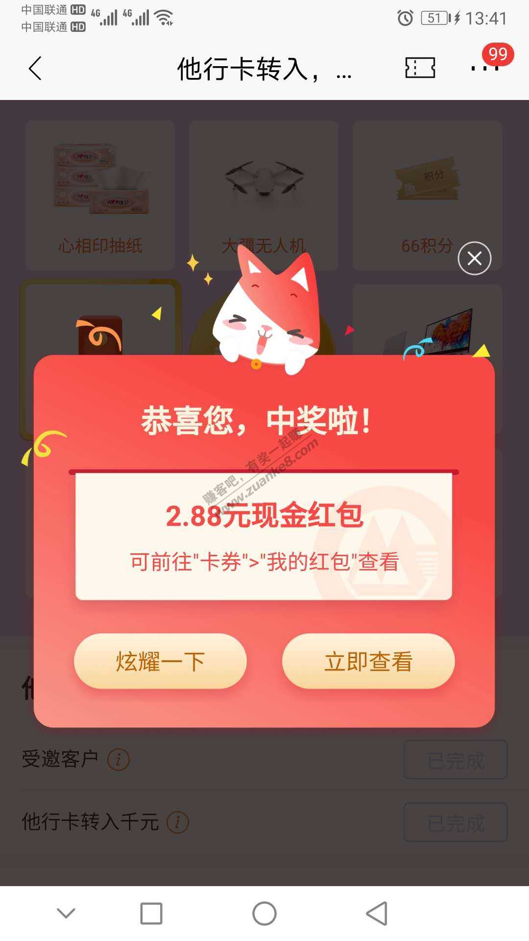 没看到有人发 收到的短信-惠小助(52huixz.com)