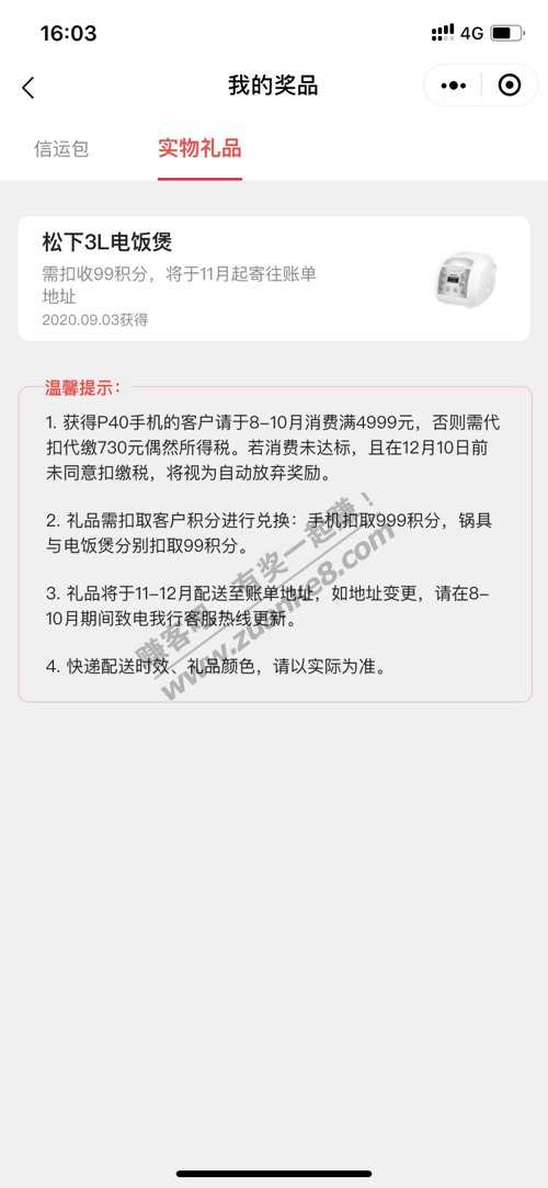 确实有水可惜不是手机-惠小助(52huixz.com)