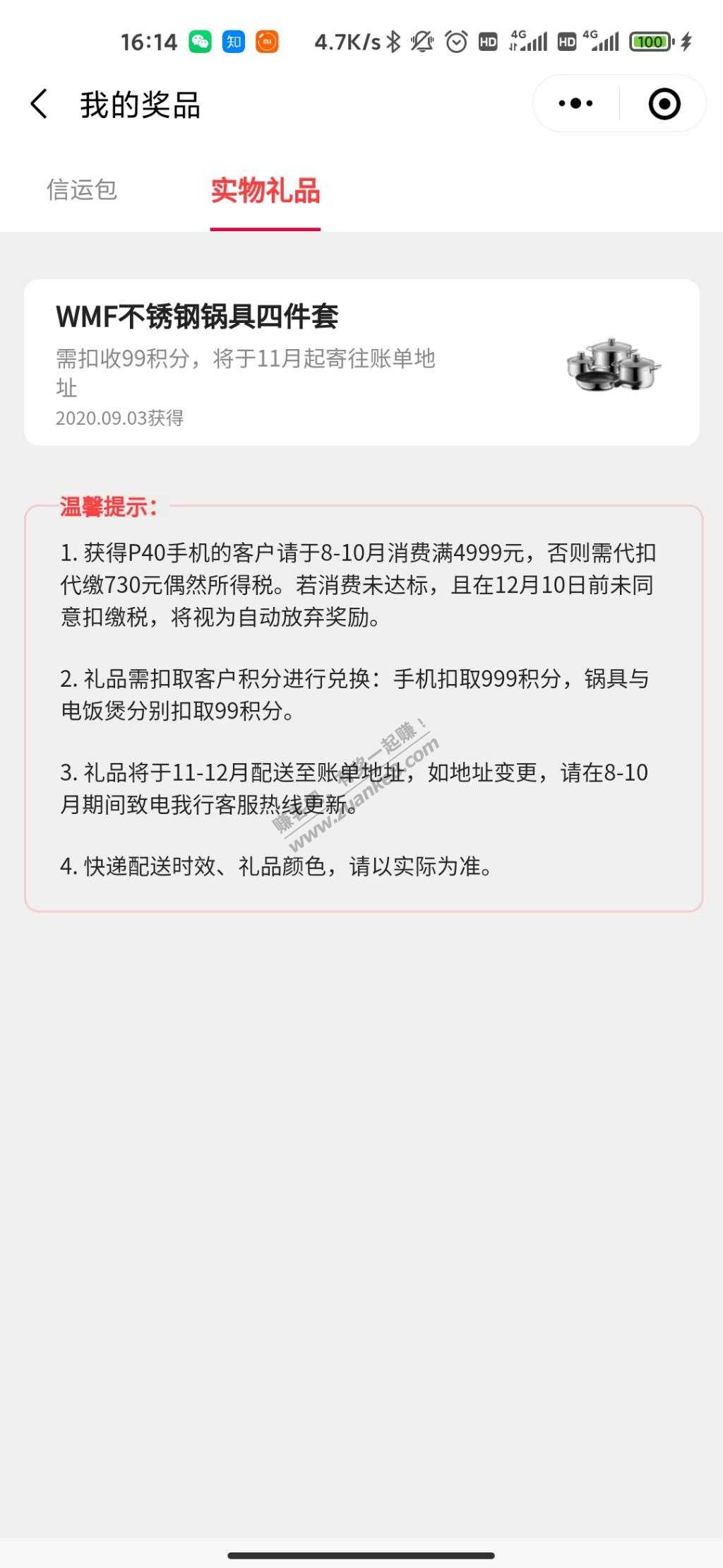 中信确实水了-中了套锅具-惠小助(52huixz.com)