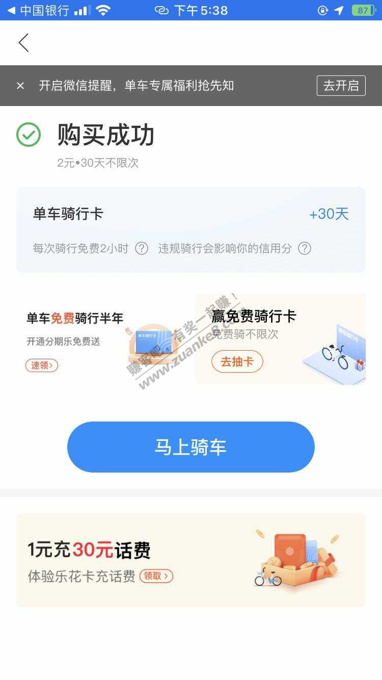 哈啰普通单车月卡两元-惠小助(52huixz.com)