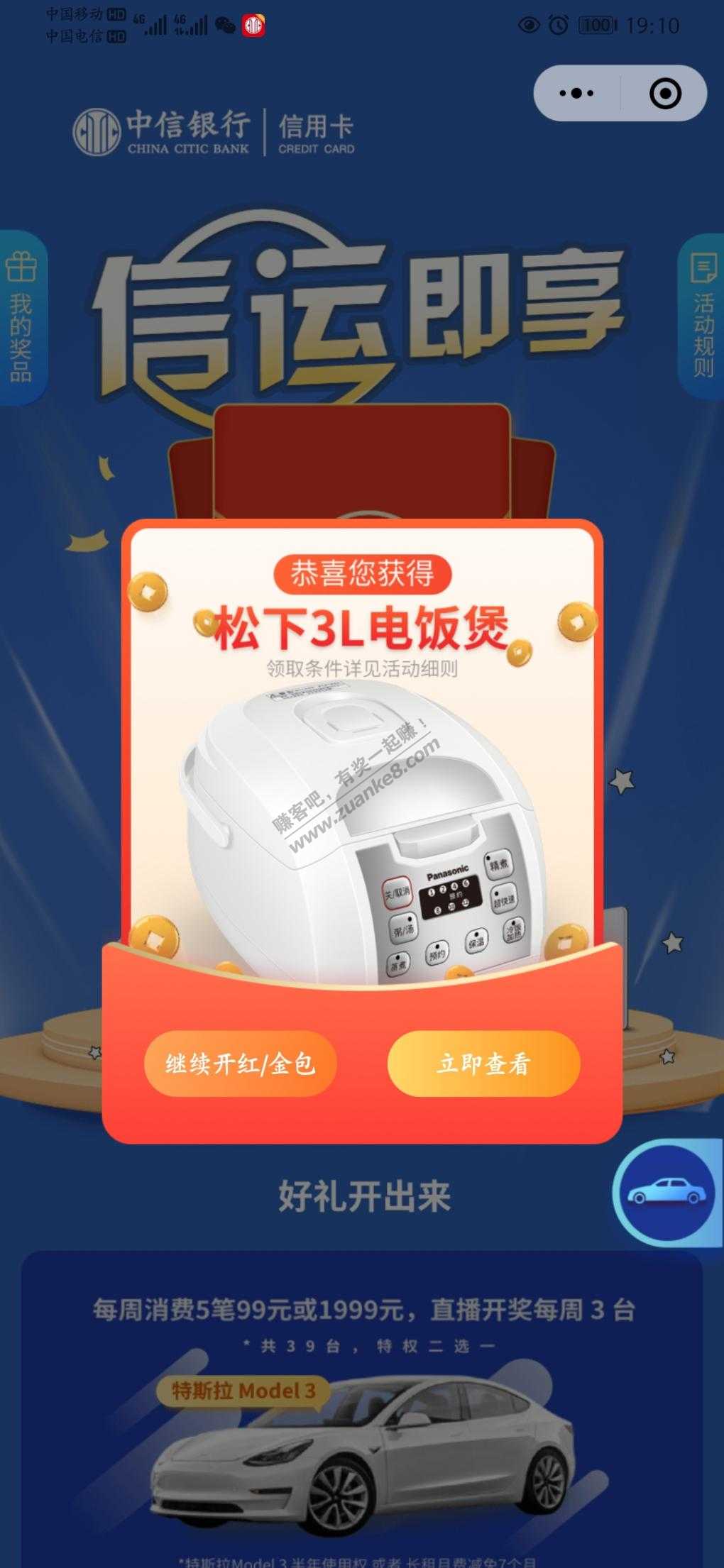 中信水了一个电饭煲-惠小助(52huixz.com)