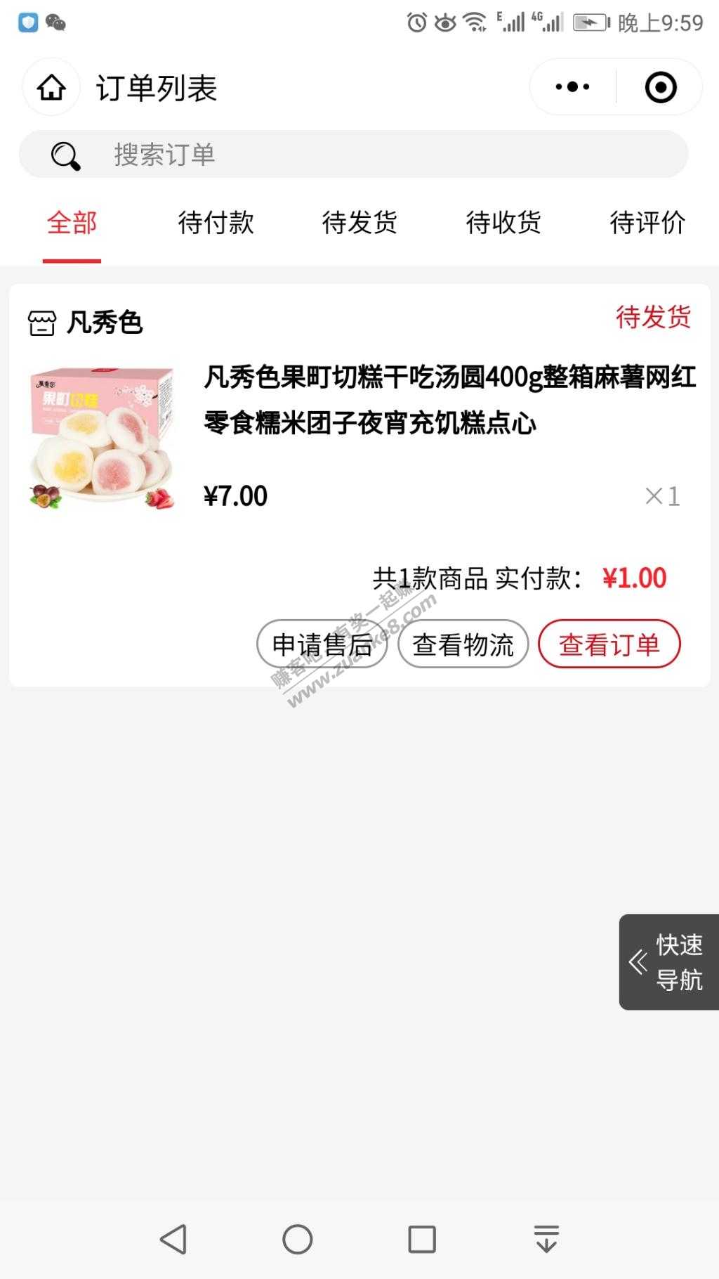 1元买400克麻薯或者6个雪媚娘-惠小助(52huixz.com)