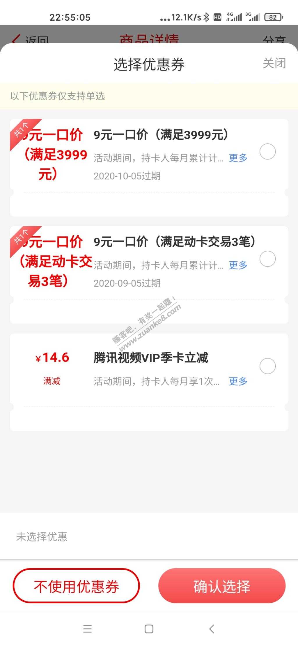 中信9元视频马上过期了-惠小助(52huixz.com)