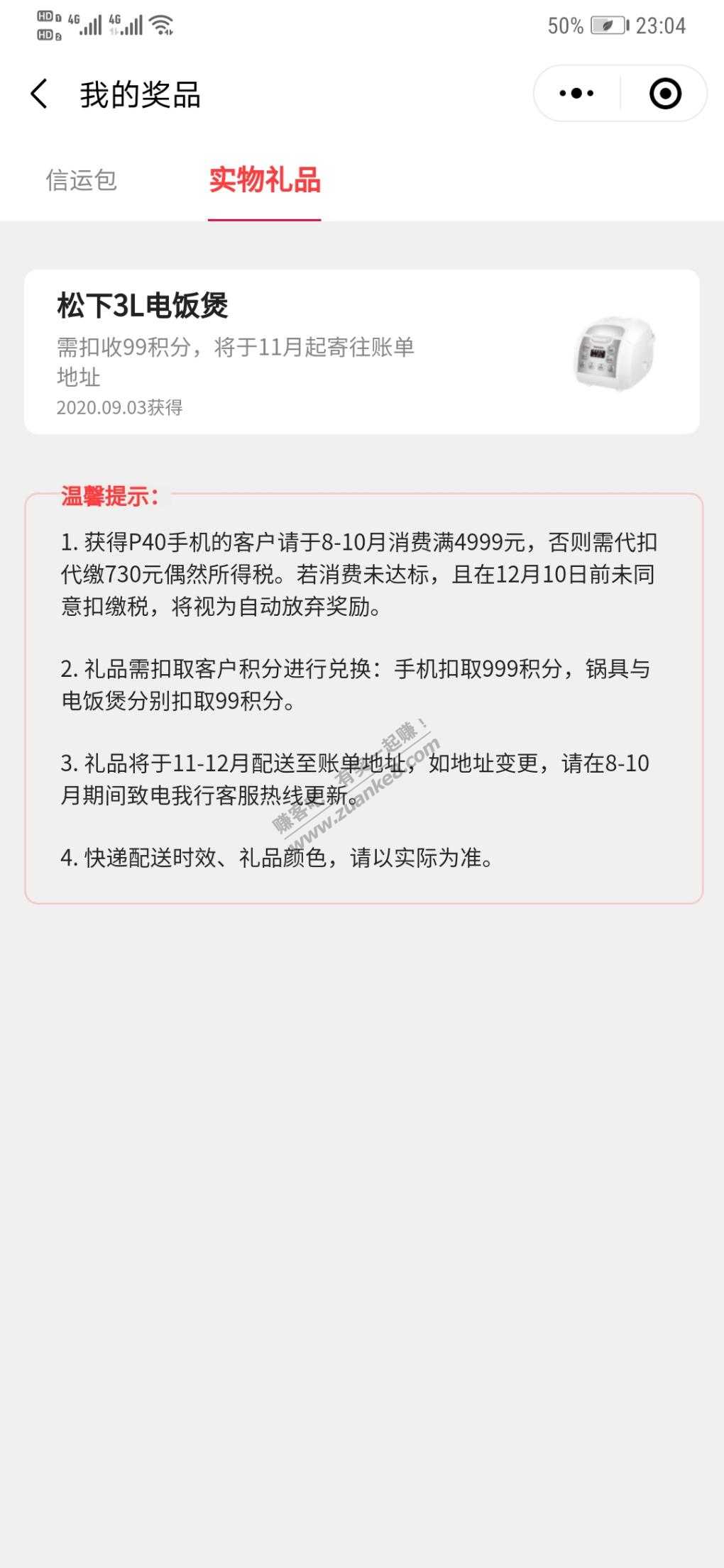 中信电饭煲毕业-惠小助(52huixz.com)