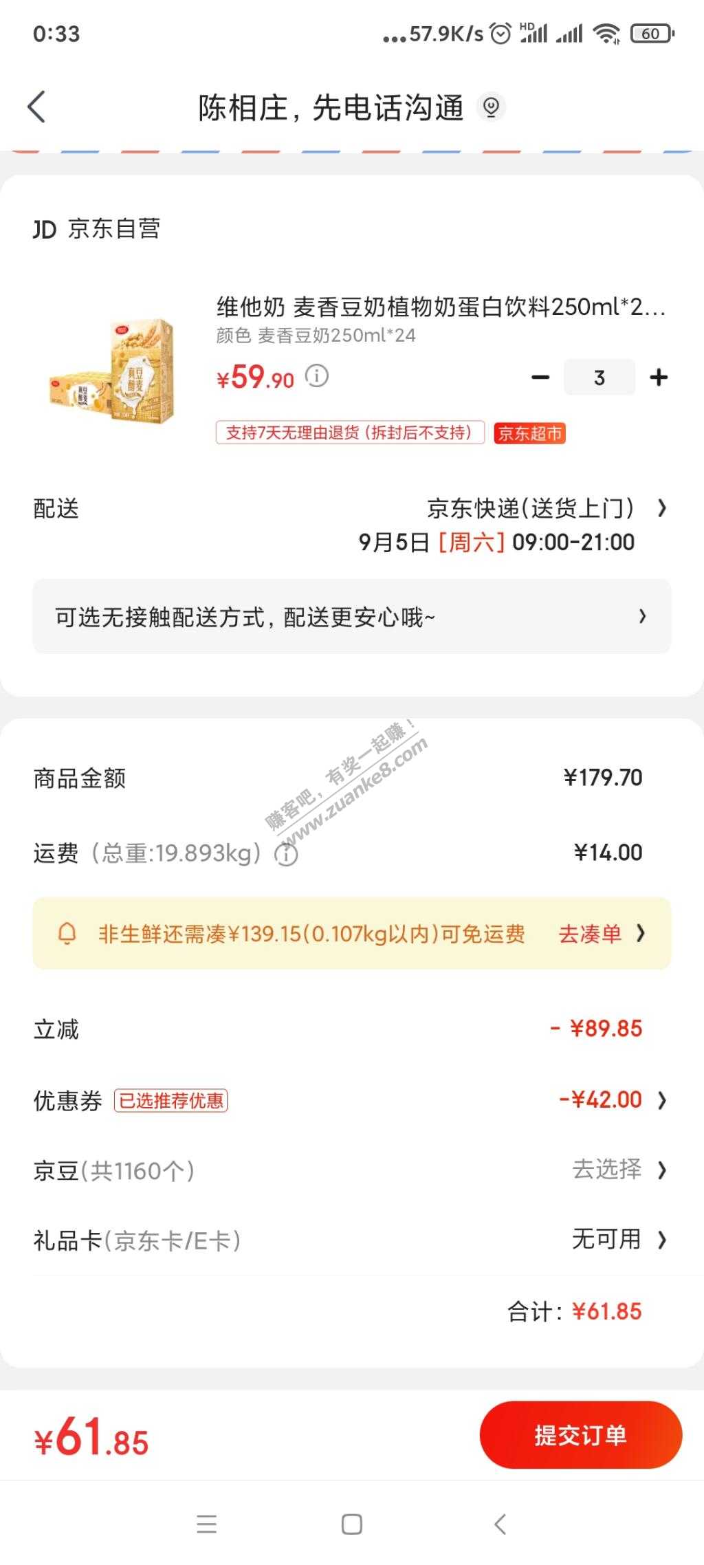 别的咱先不说-就这优惠我咋看不懂呢-惠小助(52huixz.com)