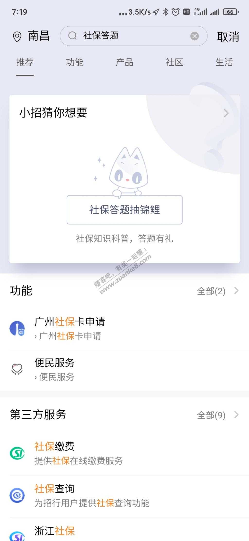 招商大家看到活动下线了就去弄其它的-点查看更多活动-里面有两个社保的-一个是现金-惠小助(52huixz.com)