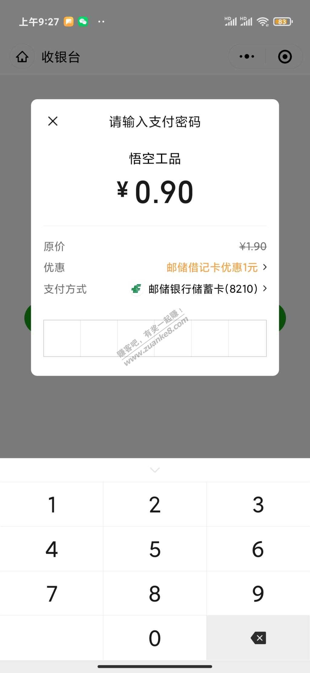 1.9元  十包抽纸  话不多  好用分享-惠小助(52huixz.com)