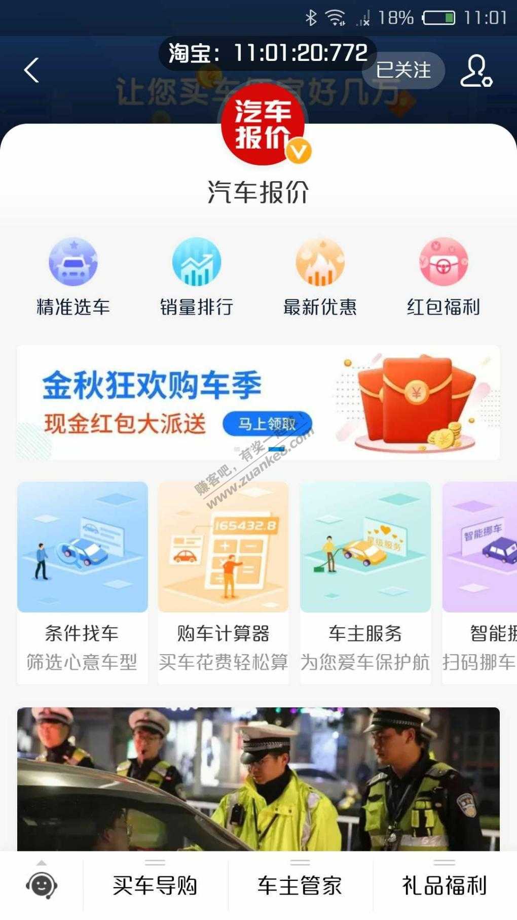 支付宝汽车报价活动-多号多得-惠小助(52huixz.com)