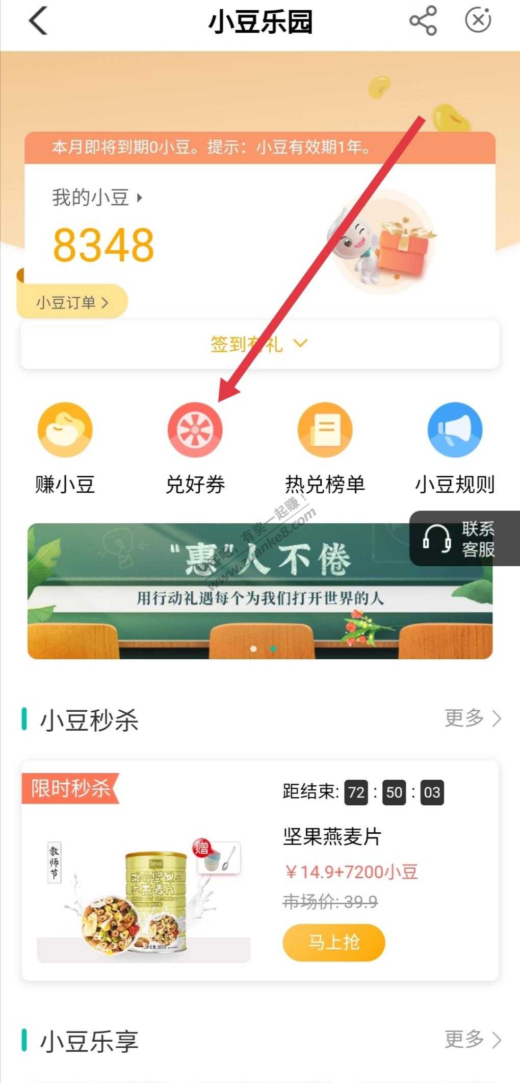 农行APP    好券集市新入口。-惠小助(52huixz.com)