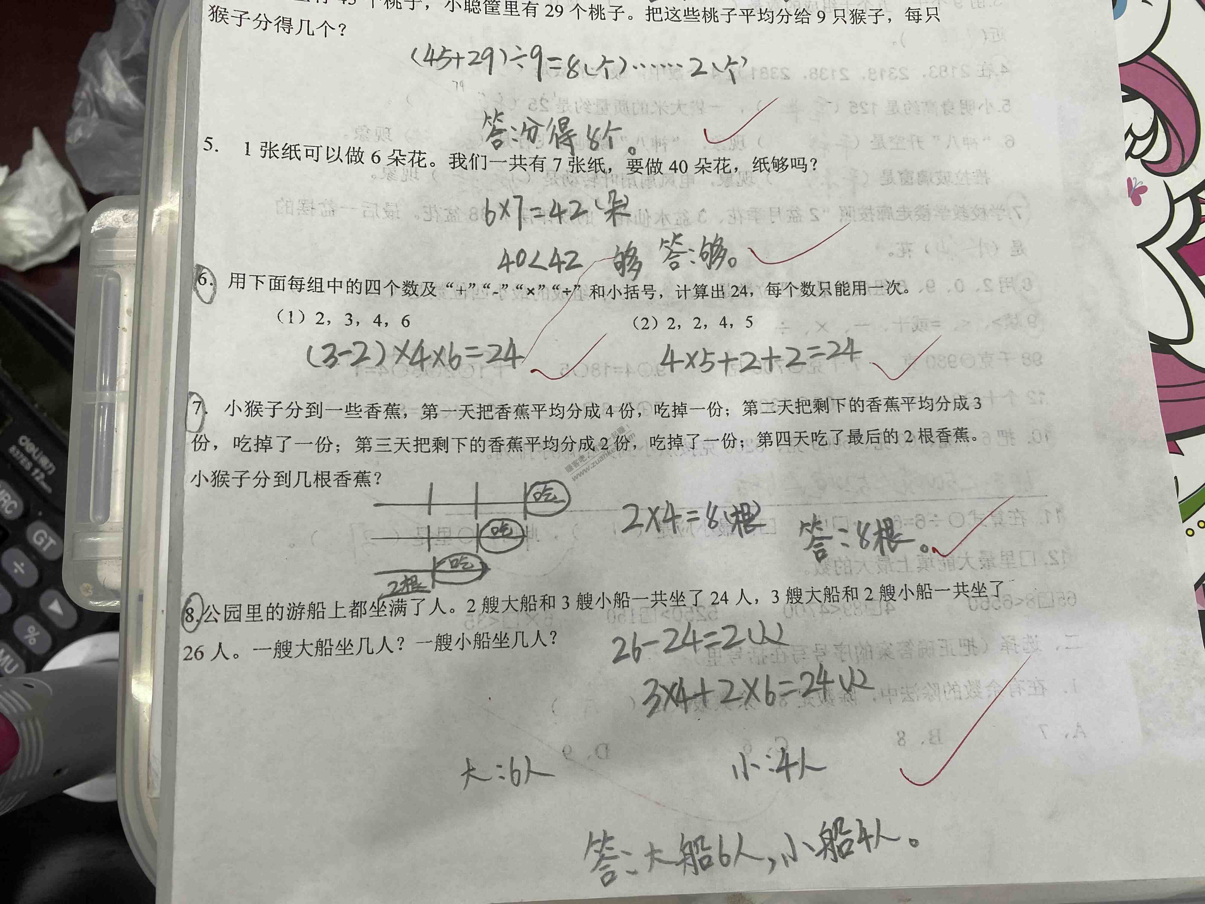 2年级的题目-我不会做-谁能教教我-惠小助(52huixz.com)