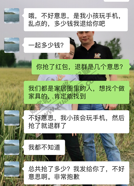 中午发了个贴 群里餐费被抢 后续来了 现在找到人了-惠小助(52huixz.com)