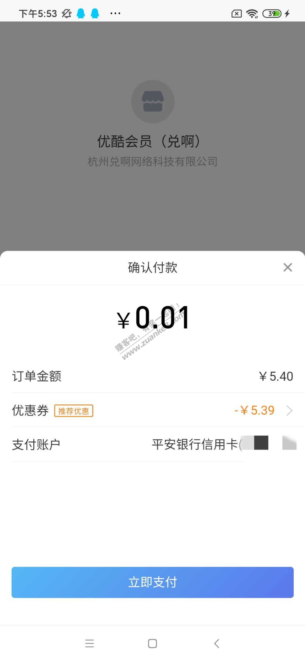 招商0.01充优酷周卡-扫码直达-惠小助(52huixz.com)