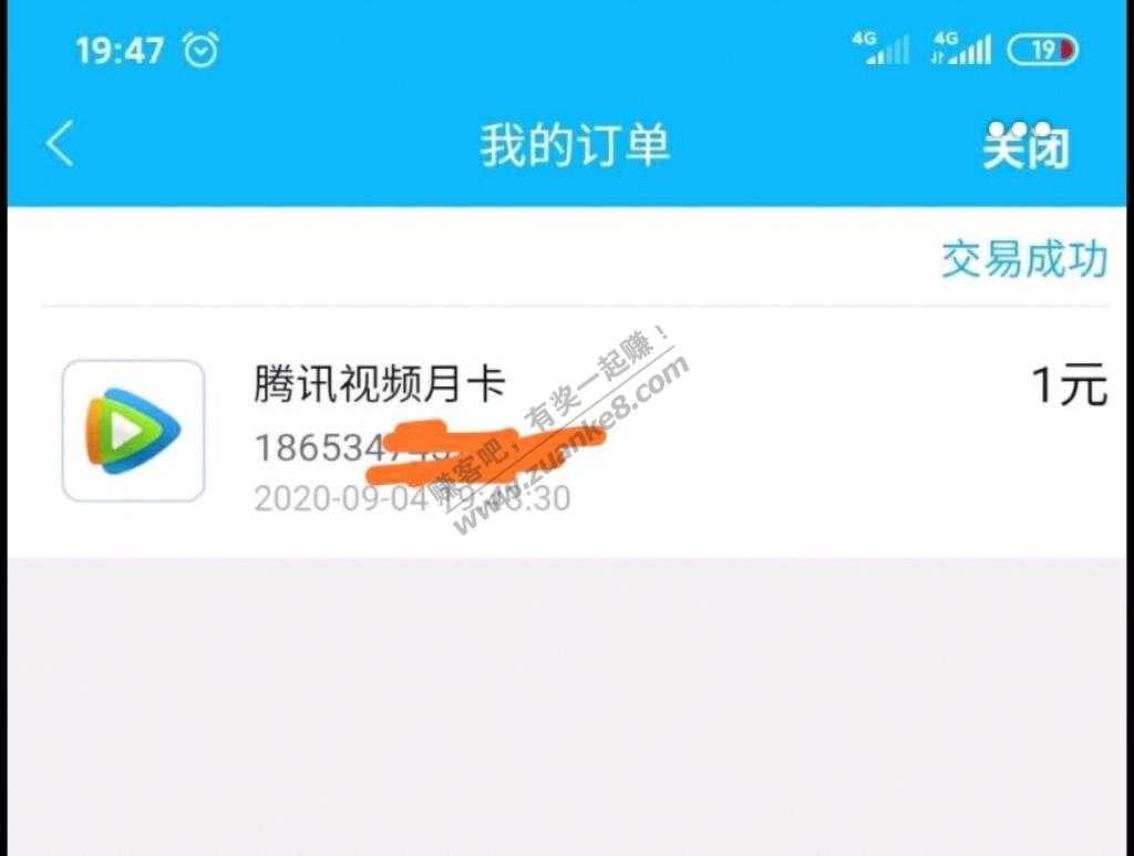 山东用户建行app福利 1元直充腾讯视频月卡-惠小助(52huixz.com)