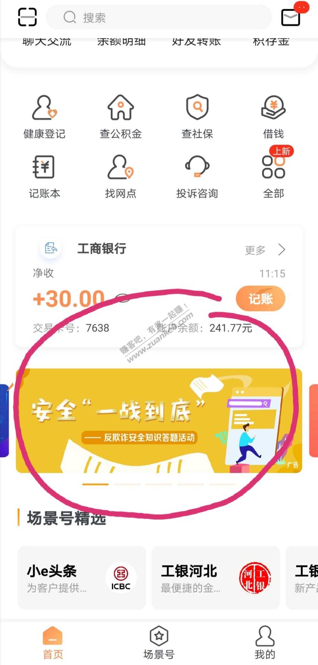 融e联APP     刚中5元通用券。-惠小助(52huixz.com)