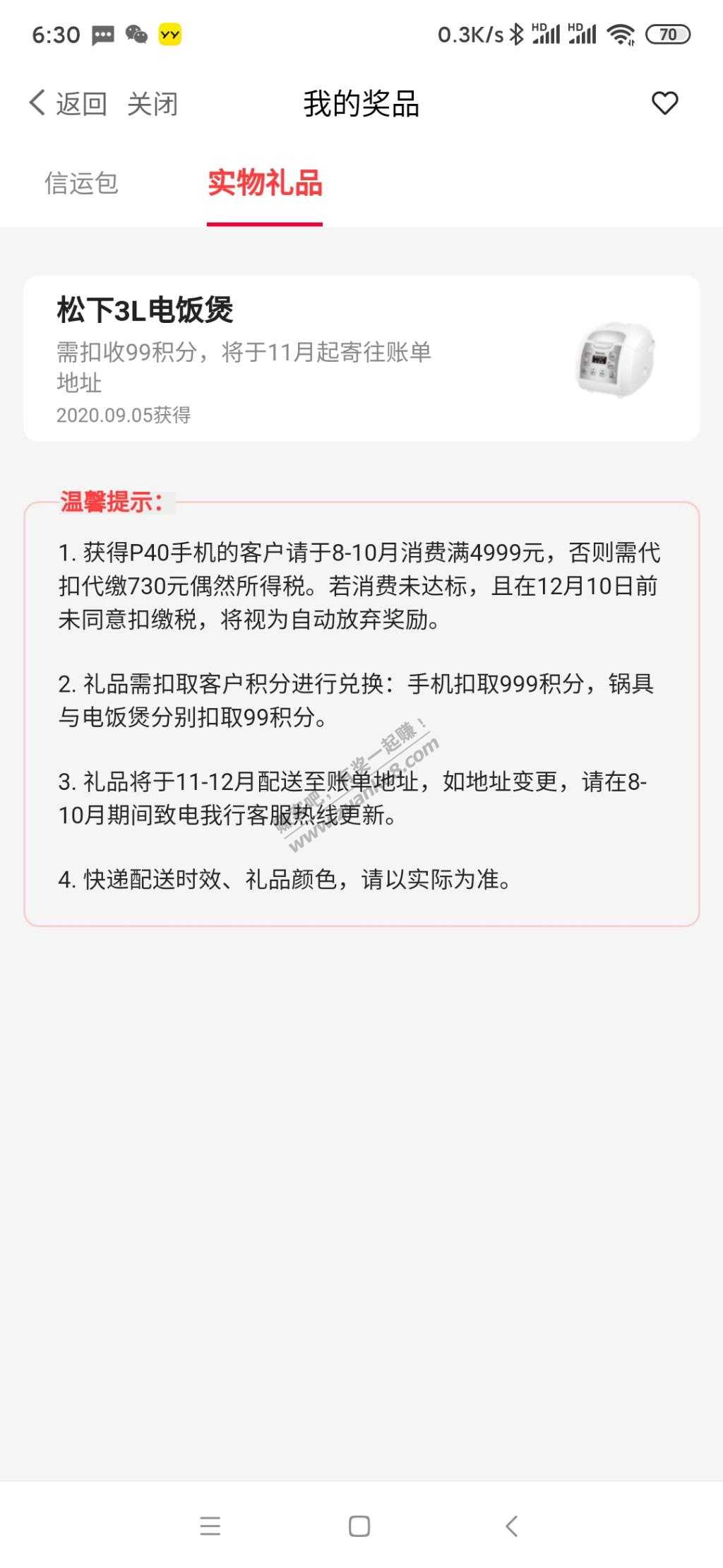 水～松下电饭煲 一发即中-惠小助(52huixz.com)