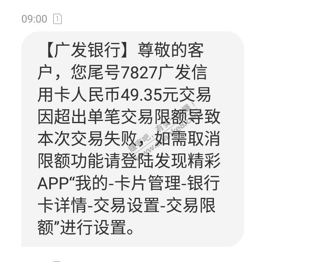 京东到家广发忘了调额度-气晕-惠小助(52huixz.com)