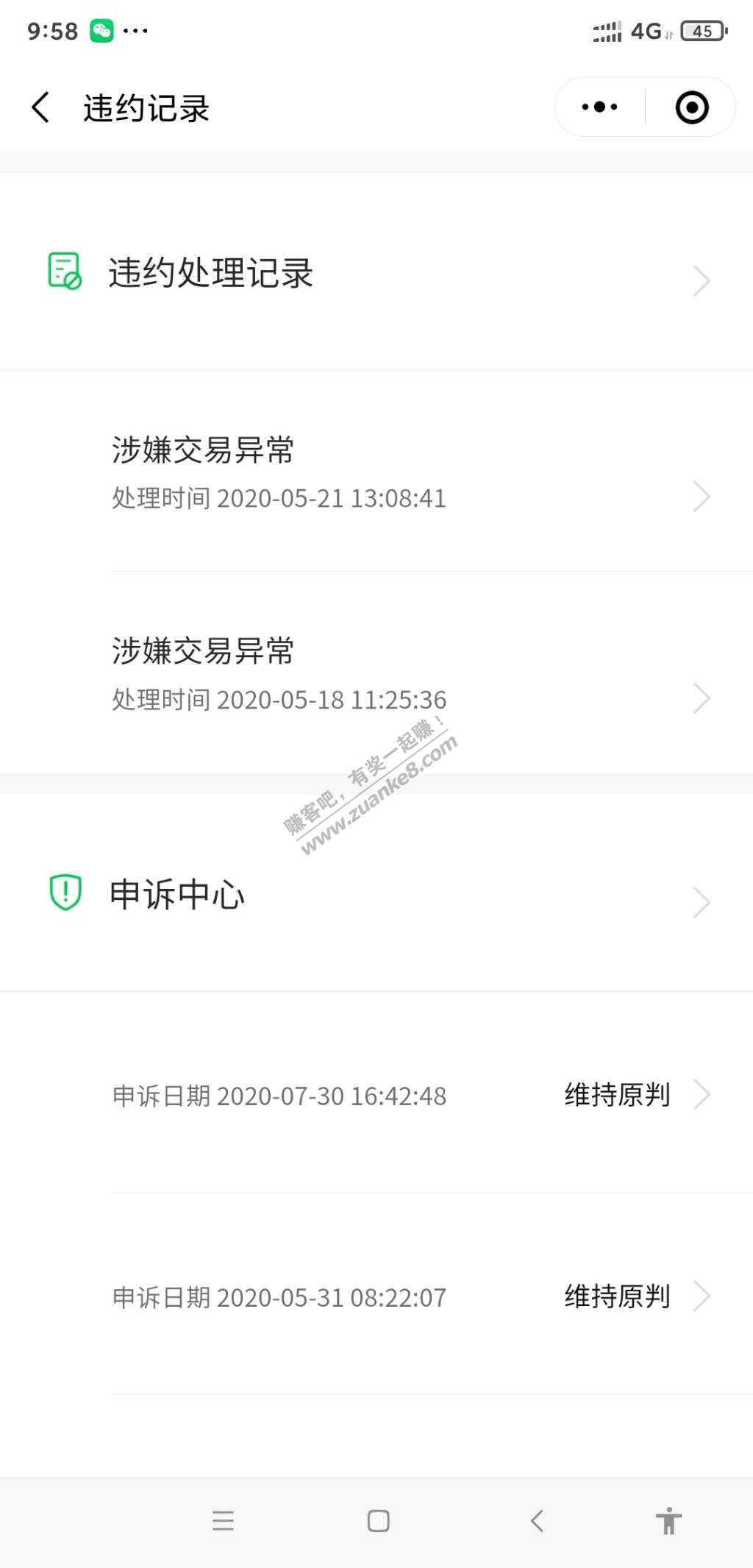 微信商户收款给我冻结了200多。-惠小助(52huixz.com)