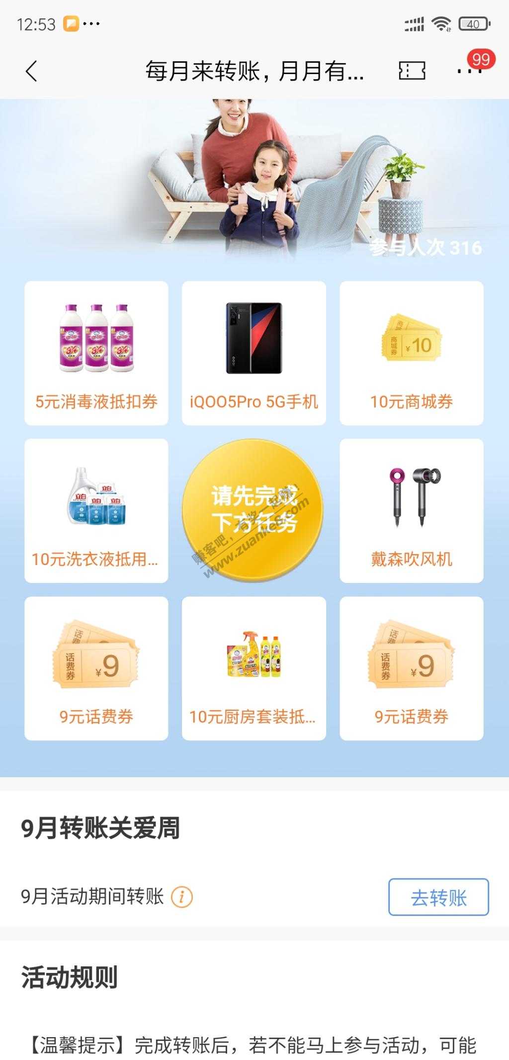 招行转账抽奖线报-「9月份」-惠小助(52huixz.com)