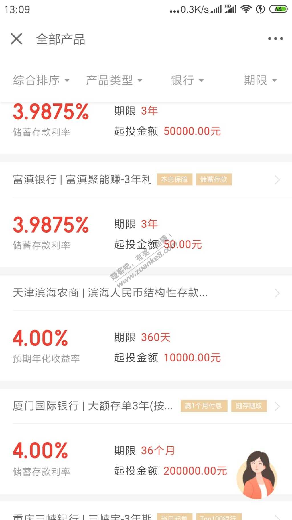 京东银行理财年华4% 天津滨海农商定期一年。。可以上车不-惠小助(52huixz.com)