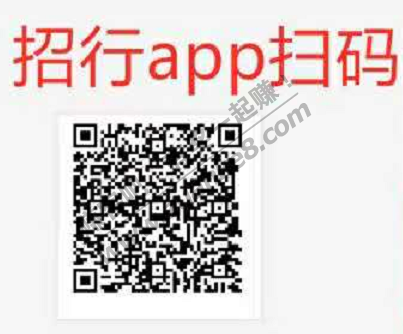 招商APP扫码  可能3元话费券有水-惠小助(52huixz.com)