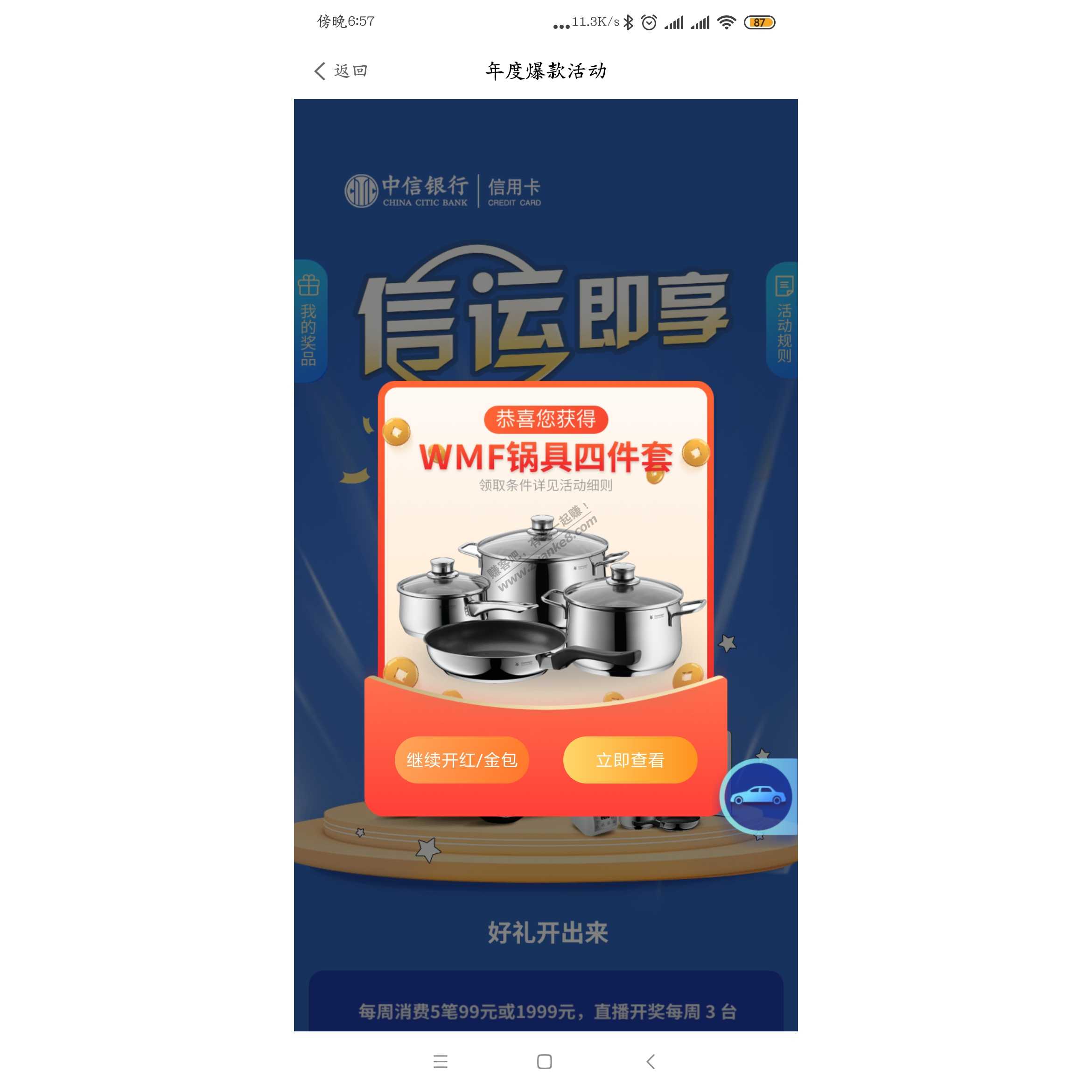 中信的锅还有很多-惠小助(52huixz.com)