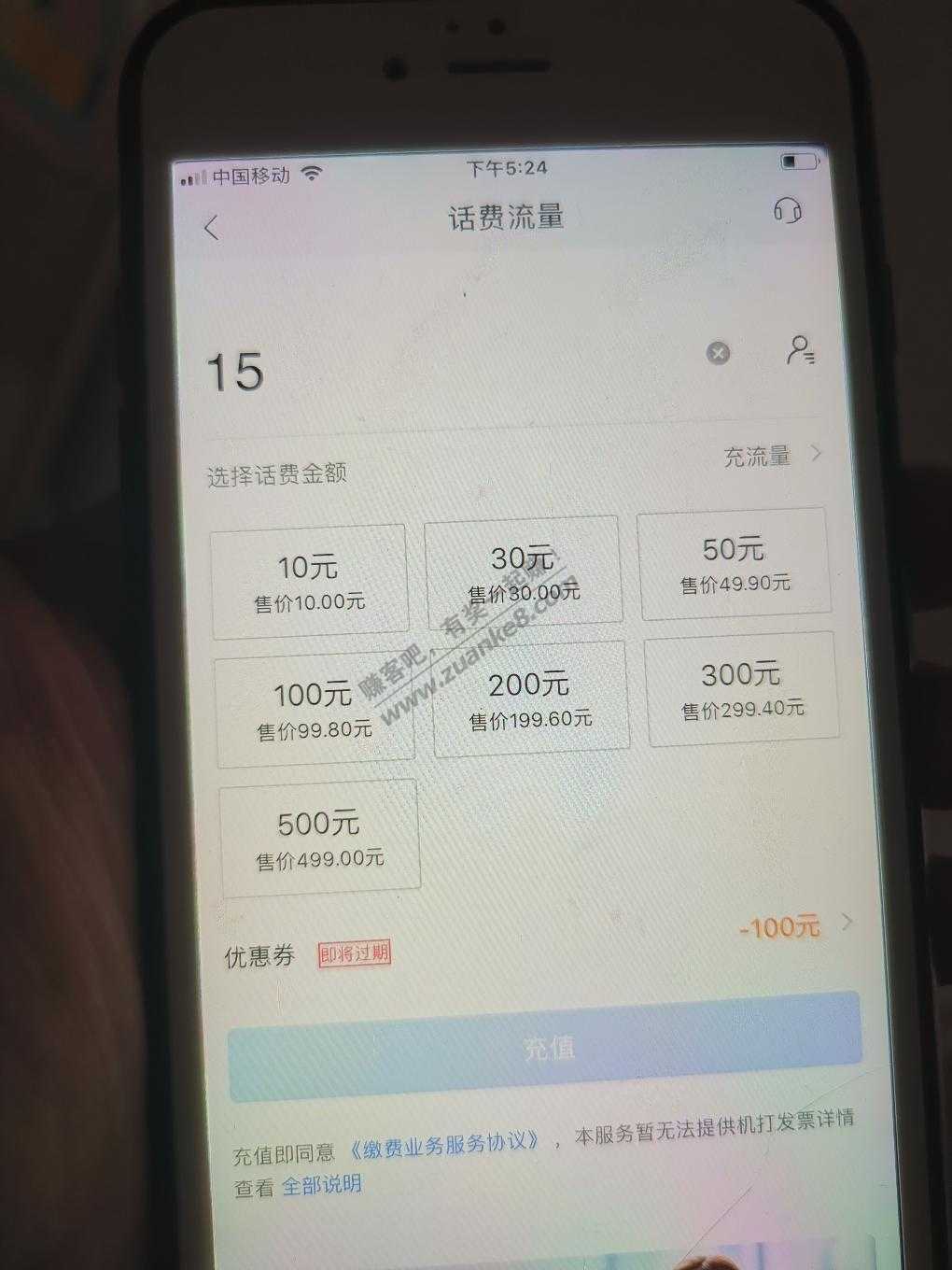 前两天再招行app抽奖中了张100 元话费券-但坑爹的是…-惠小助(52huixz.com)