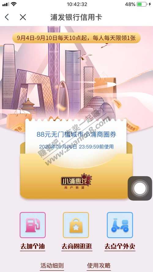 浦发这个怎么t-惠小助(52huixz.com)