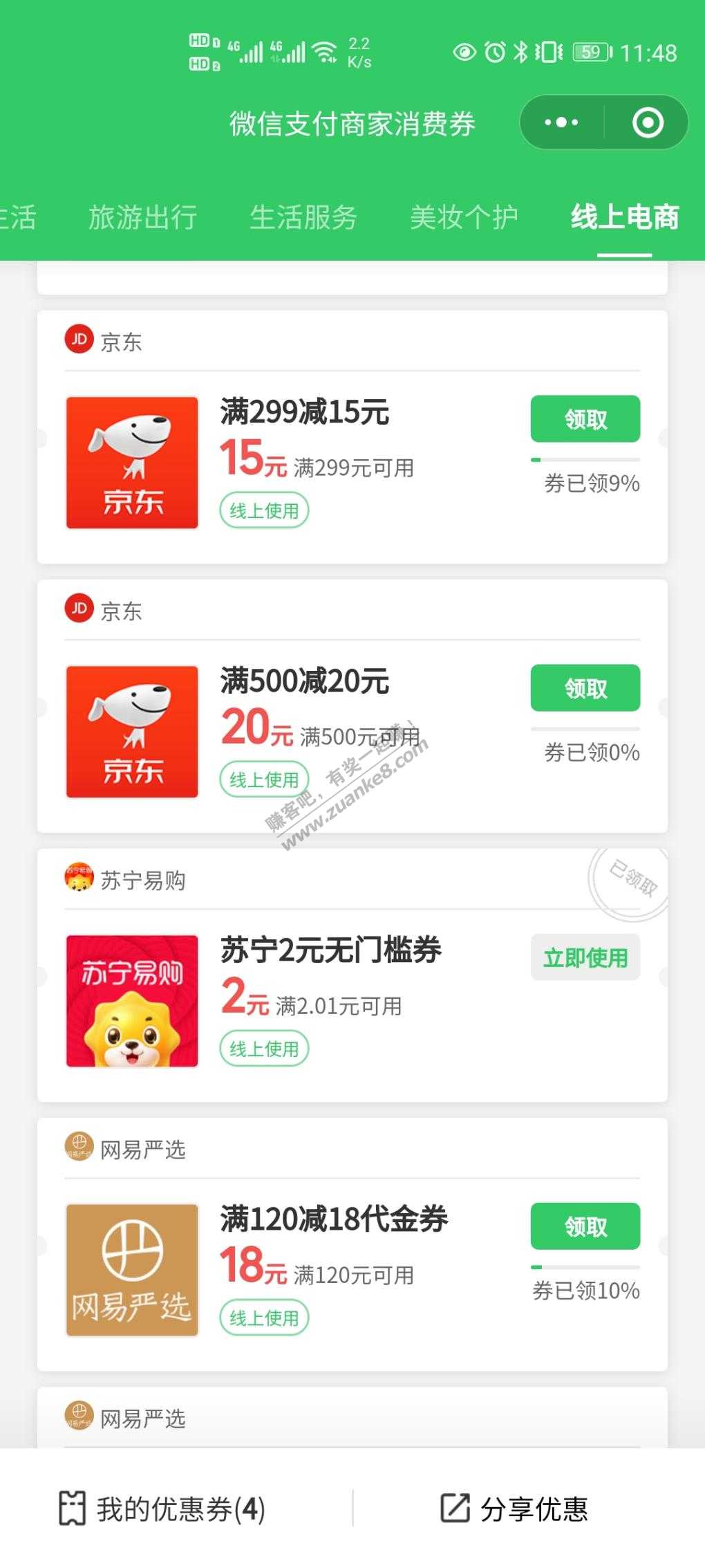 苏宁2元全品-惠小助(52huixz.com)