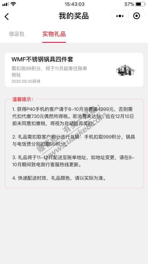 30买的电饭煲坐等发货了-惠小助(52huixz.com)