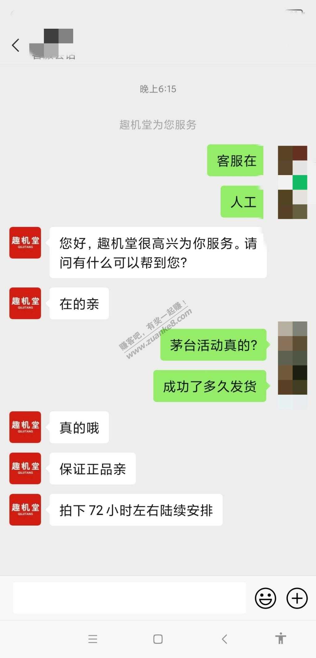 首发10人2470买茅台-惠小助(52huixz.com)