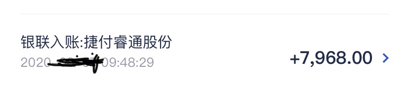 大家刷中信时注意下小米码费率-惠小助(52huixz.com)