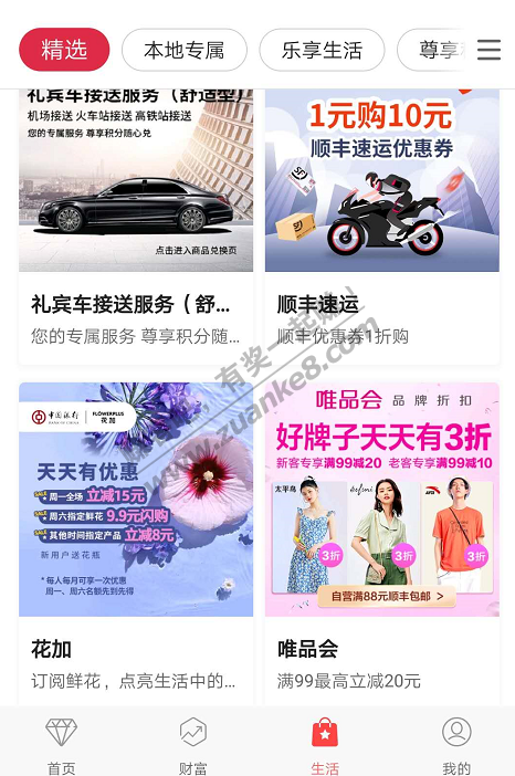 中国银行app4.5元买鲜花-还送花瓶！！-惠小助(52huixz.com)