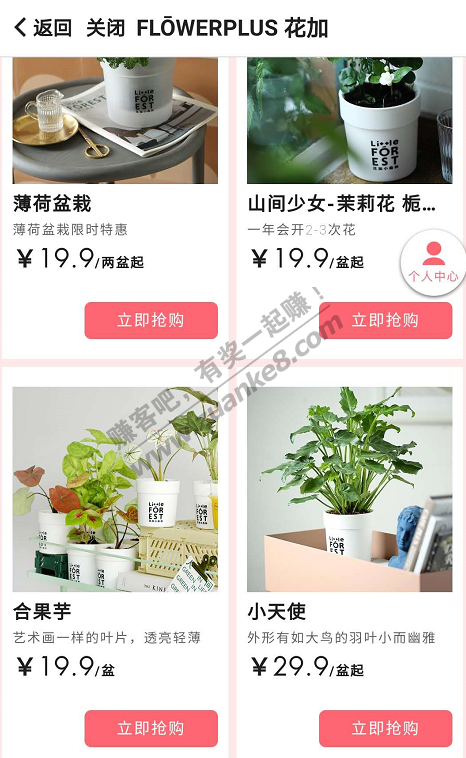中国银行app4.5元买鲜花-还送花瓶！！-惠小助(52huixz.com)