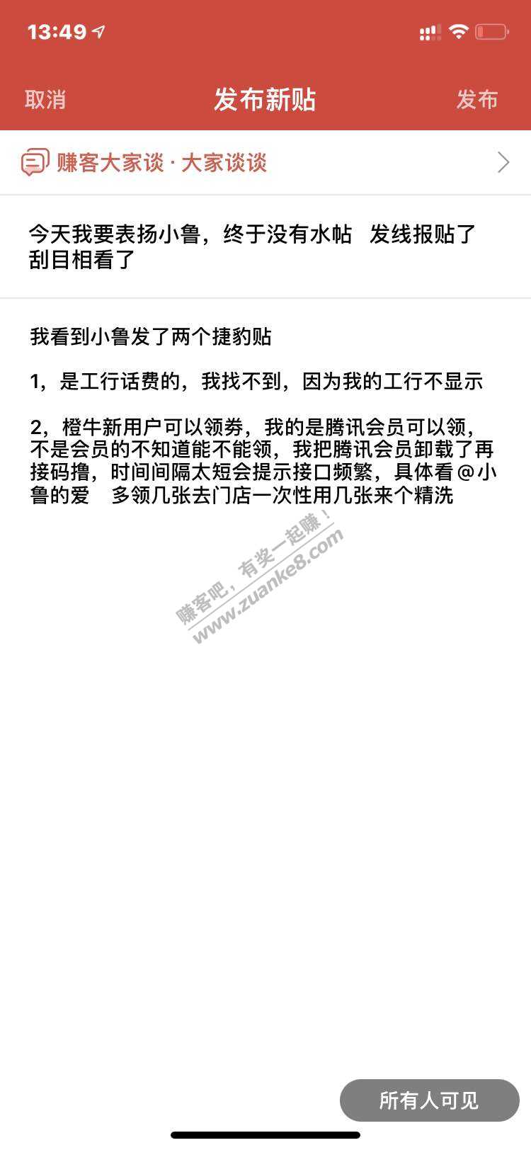 今天我要表扬小鲁-终于没有水帖   发线报贴了   刮目相看了-惠小助(52huixz.com)