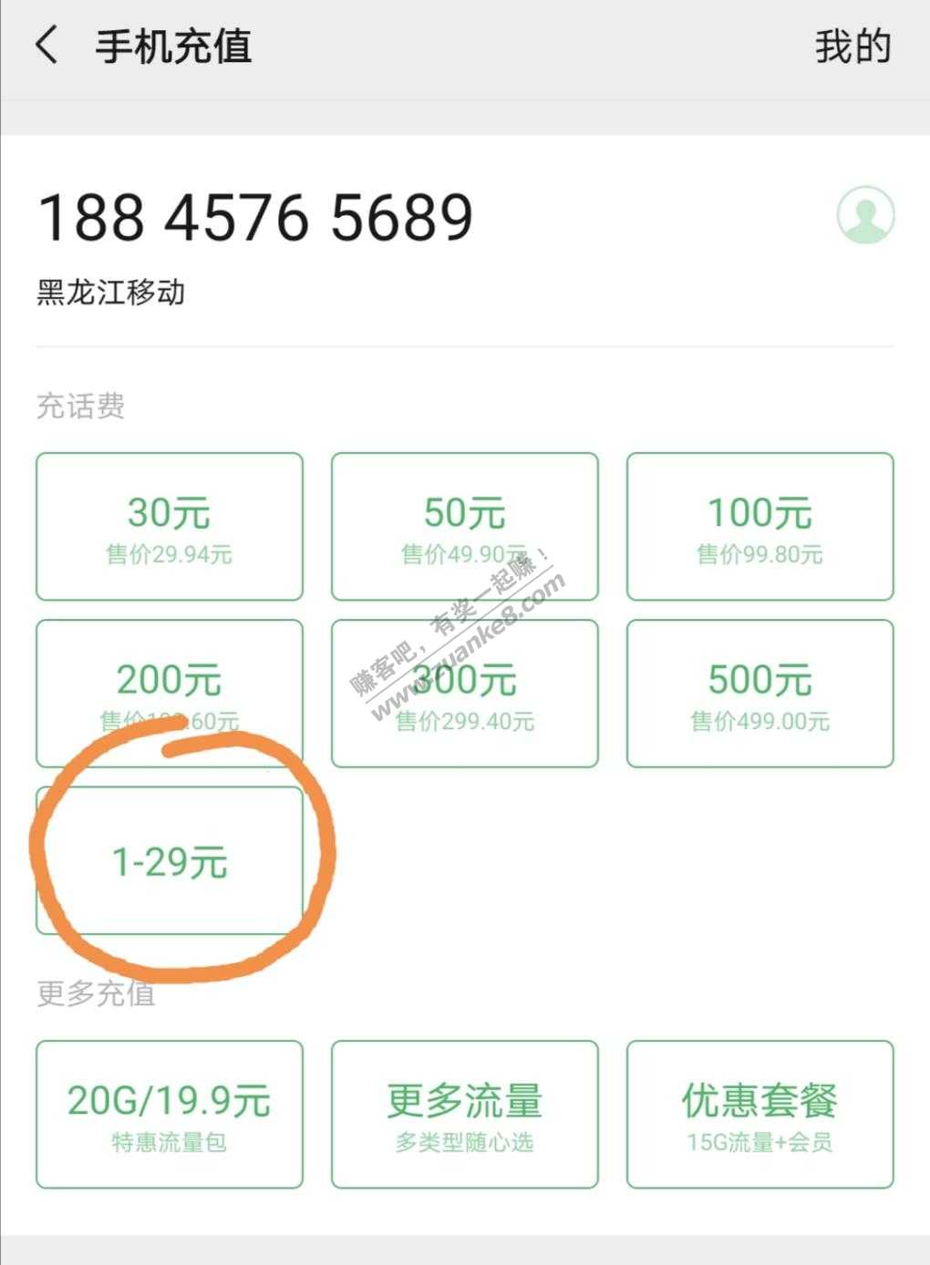 邮储联名卡  每月领5元话费券。-惠小助(52huixz.com)