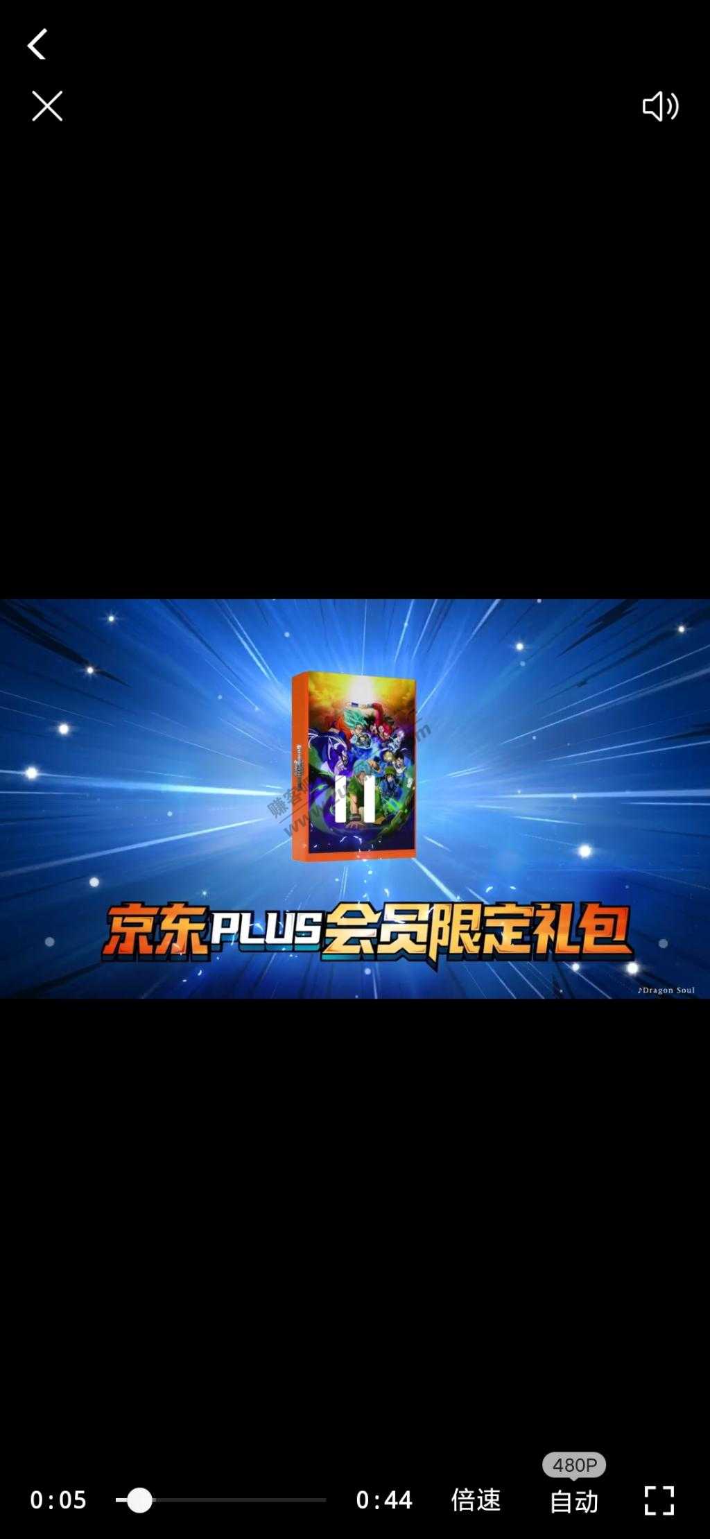 明天京东plus和龙珠要搞联动了-惠小助(52huixz.com)