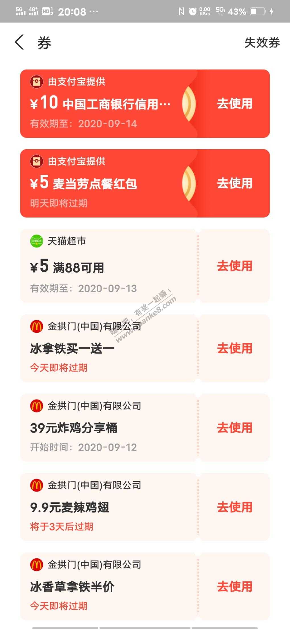 麦当劳0元汉堡优惠券锁定解决办法-惠小助(52huixz.com)