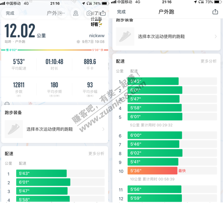 10KM跑进1小时了-继续加油！-惠小助(52huixz.com)