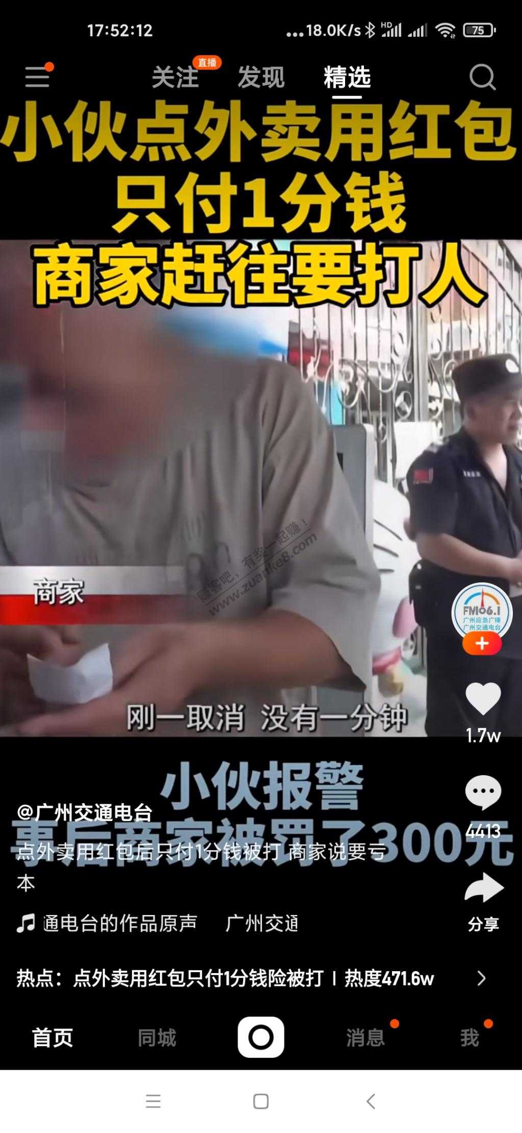 美团一分钱拒单-惠小助(52huixz.com)