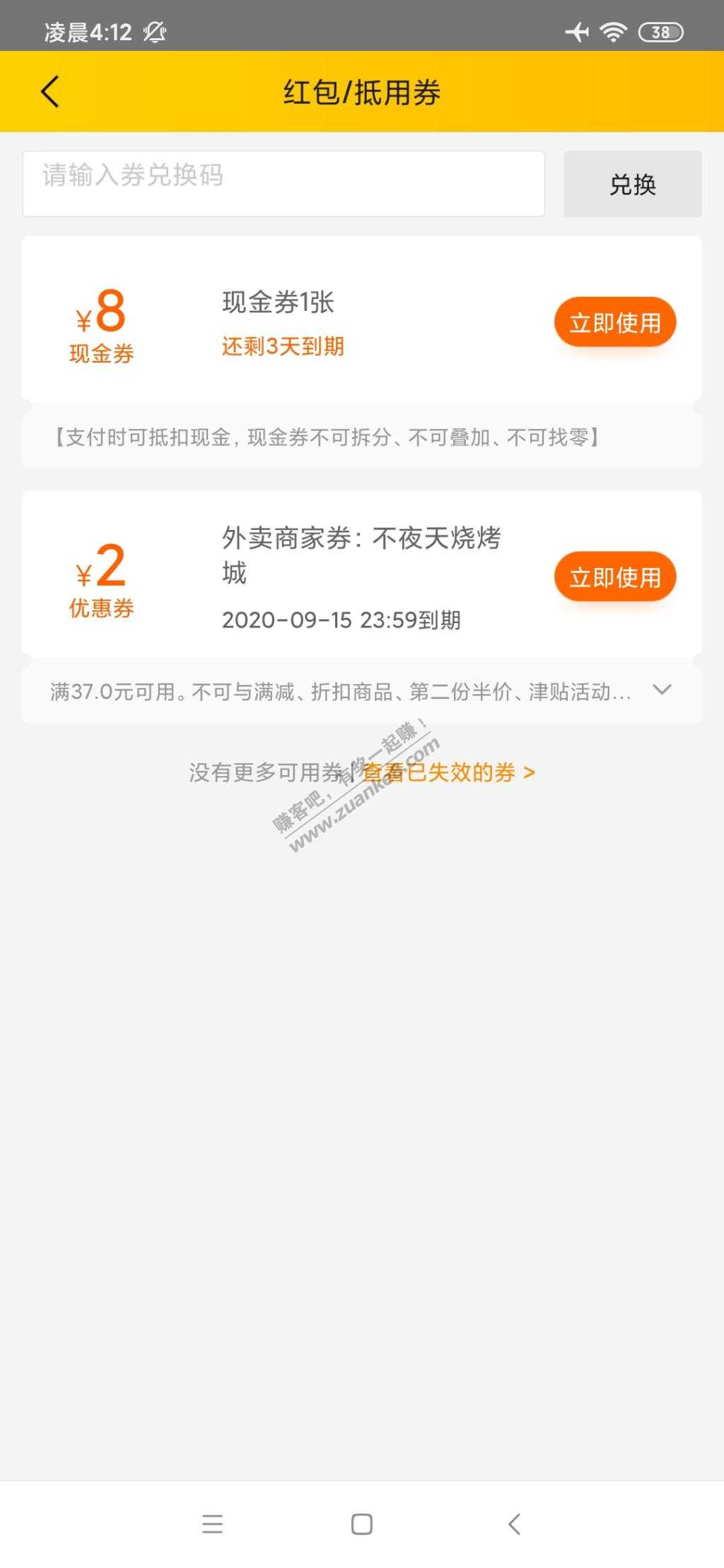 我刚刚用和多号登陆美团绑卡得了8元现金。-惠小助(52huixz.com)