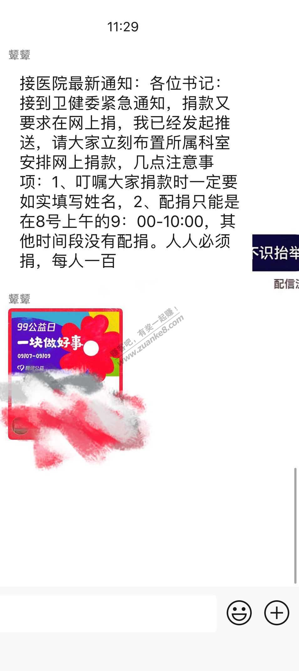 买毛没买多少 又被逼迫捐款了 强制100大洋-惠小助(52huixz.com)