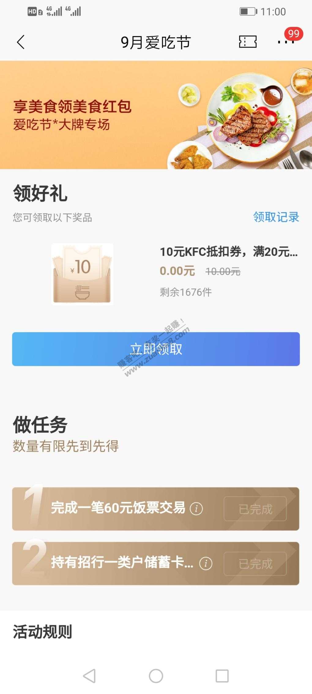 肯德基！10元还有一千多库存-惠小助(52huixz.com)