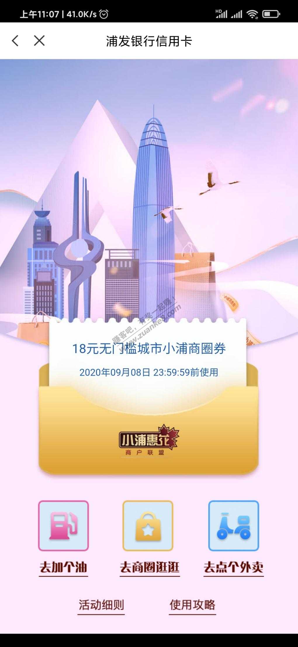 浦大喜奔18无门槛-凑合-惠小助(52huixz.com)