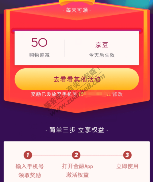 快！！！50京豆！！！！每天可领！！！！！！！！-惠小助(52huixz.com)