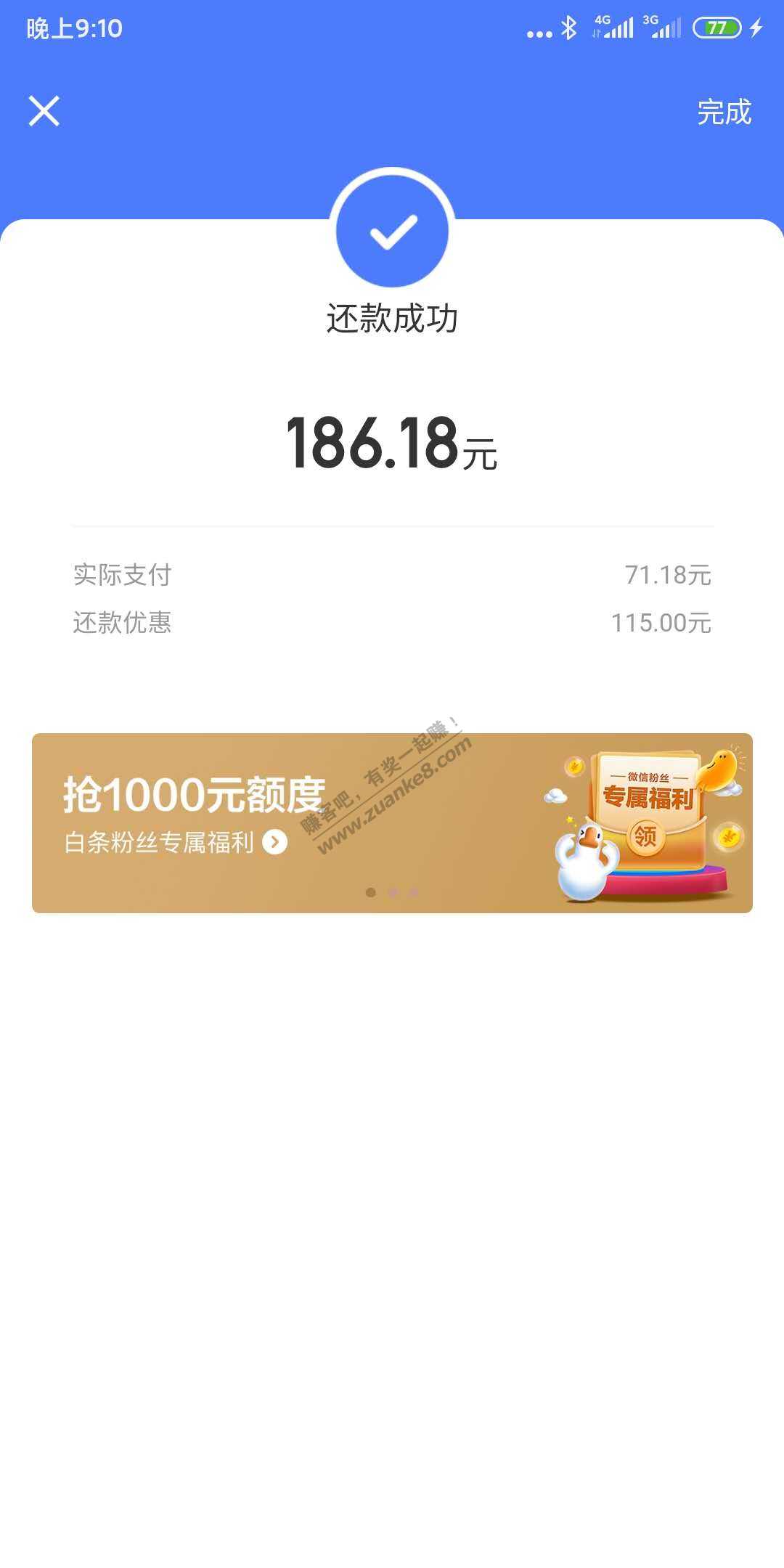 白条小金库还款水 不止一个好 快-惠小助(52huixz.com)