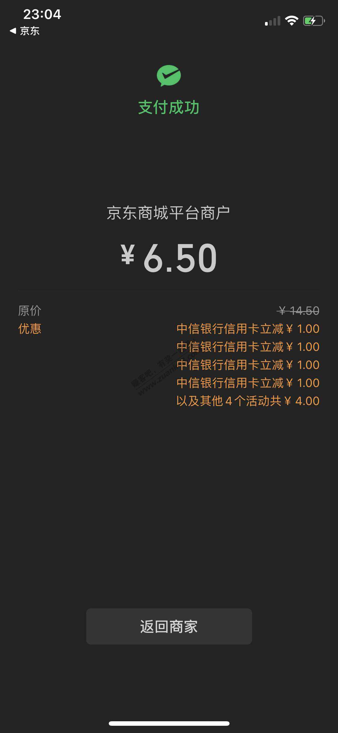 刷中信的别忘记用这个立减金-惠小助(52huixz.com)