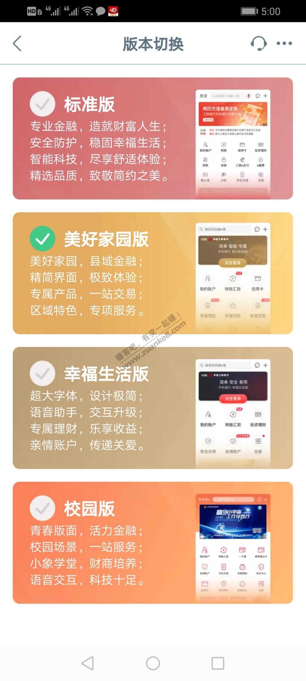 工商银行！又可以抽话费了！貌似地区活动-惠小助(52huixz.com)