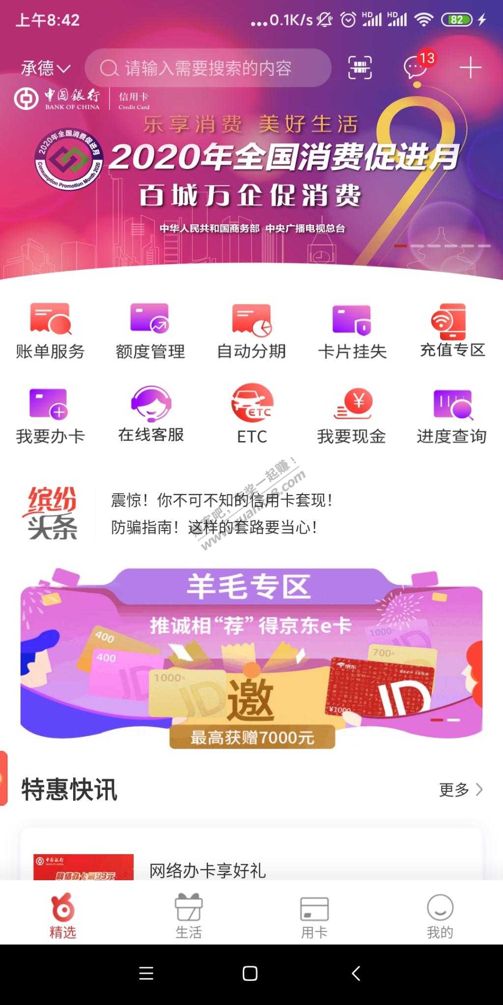 中行信用卡99积分路径-惠小助(52huixz.com)