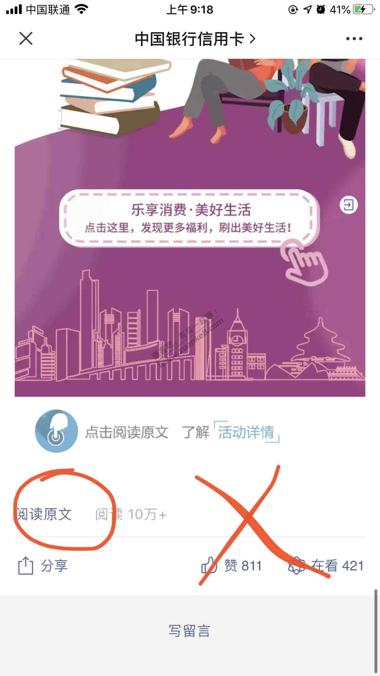 99积分黄了才知道正确路径-惠小助(52huixz.com)