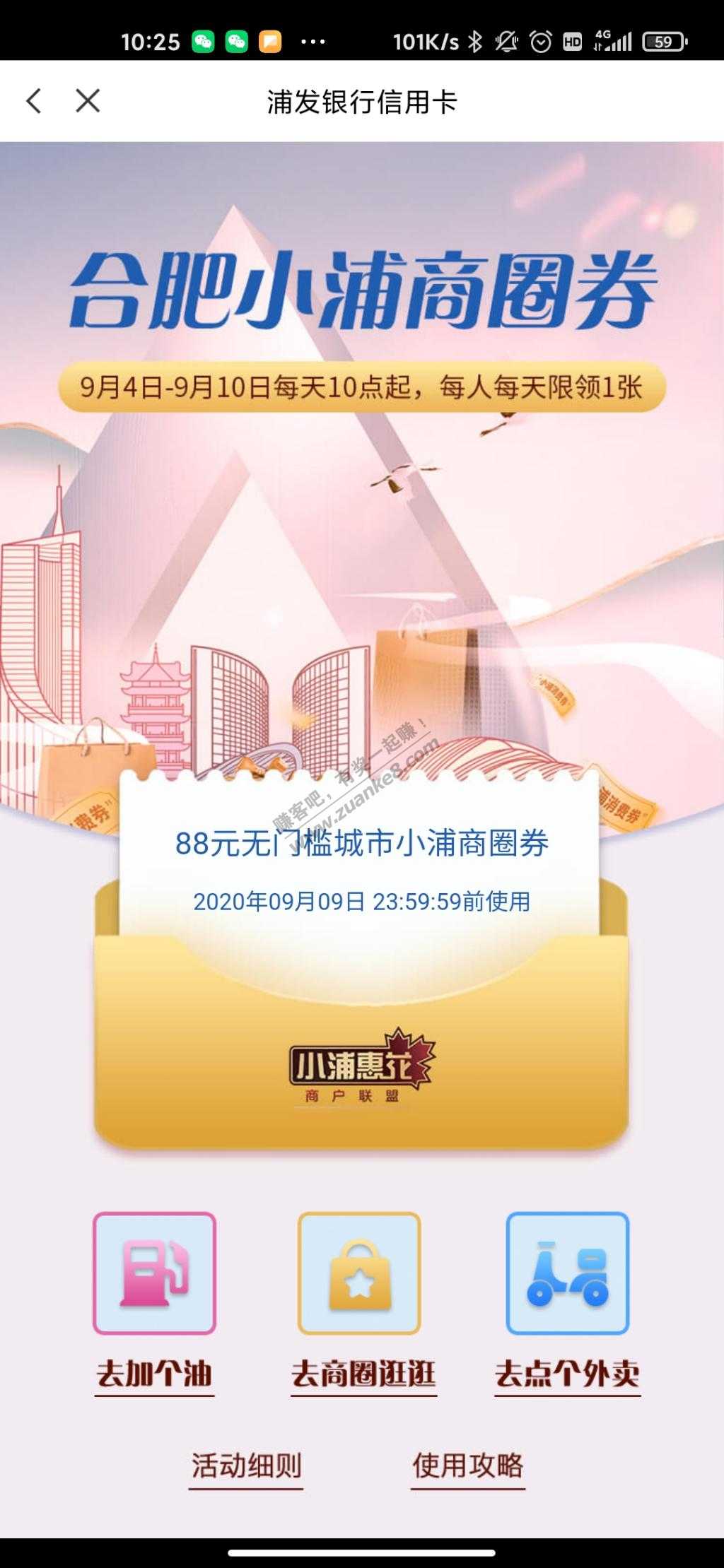 浦发城市可能有水-惠小助(52huixz.com)